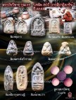 เคาะเดียว>พระรูปเหมือน เนื้อผง รุ่นแรก หลวงปู่หงษ์ วัดเพชรบุรี จ.สุรินทร์ ปี2541 สวยๆ ครับ