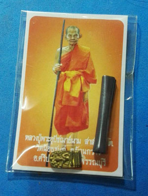 ตะกรุดเงินจารมือ +พระปรกใบมะขามรุ่นแรกหลวงปู่นาม วัดน้อยชมภู่ ปี๒๕๕๓