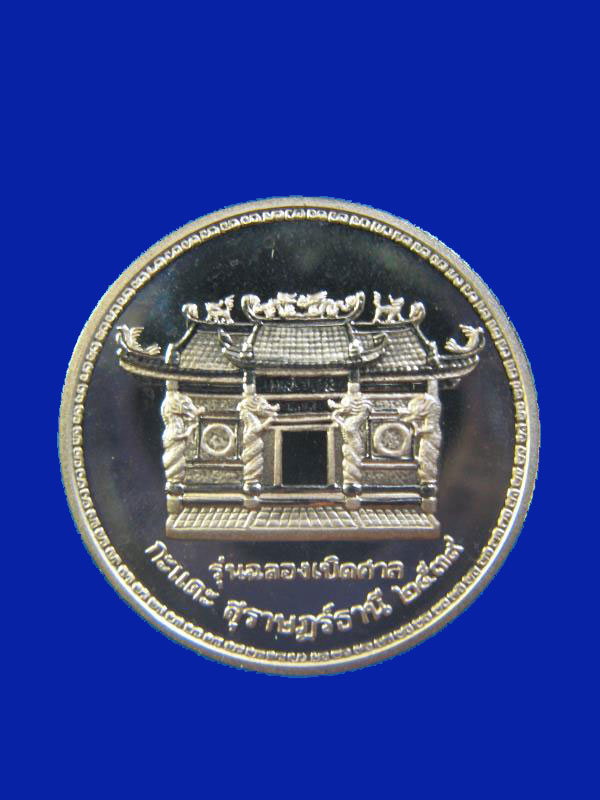 $ เหรียญรุ่นฉลองเปิดศาลกะแดะ สุราษฎร์ธานี ปี ๒๕๓๙ ( เนื้อทองแดงนอกขัดเงา พ่นทราย ๒ เหรียญ )