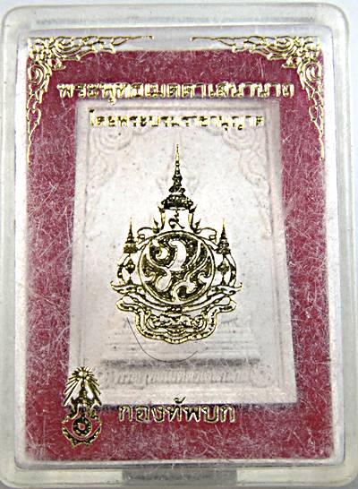 ๒๐ พระพุทธเมตตาเสนานาถ กองทัพบก