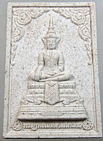 ๒๐ พระพุทธเมตตาเสนานาถ กองทัพบก