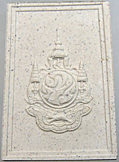 ๒๐ พระพุทธเมตตาเสนานาถ กองทัพบก