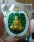 หลวงปู่แสน"พญาเต่าเรือน"เนื้อทองทิพย์ลงยาเขียว  <<เลข99>>>