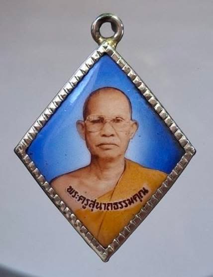 ล็อคเก็ตหิน หลวงพ่อจรูญ วัดไชนาวาส อ.เมือง จ.สุพรรณบุรี