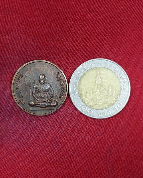 เหรียญกลมหลวงพ่อลำใย 6รอบ วัดทุ่งลาดหญ้า จ.กาญจนบุรี ปี40