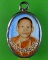 ล็อกเก็ตรุ่น๑หลวงพ่อเสืองูดำ วัดพิกุล กำแพงเพชร .B529.*