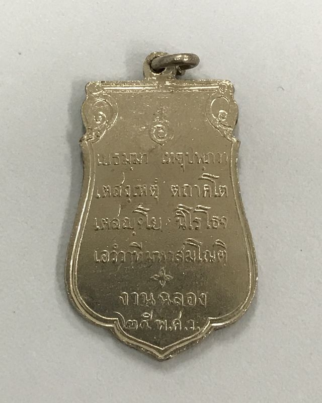 พระเครื่อง 25 พุทธศตวรรษ / พระพุทธ 25 ศตวรรษ / พระลีลา พิมพ์เสมา พ.ศ. 2500 พร้อมกล่องเดิม...6