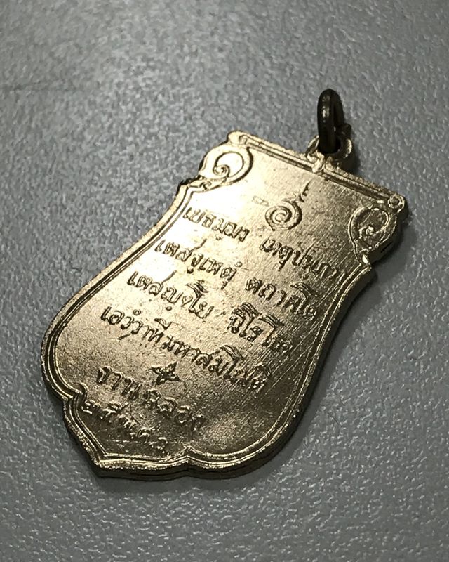 พระเครื่อง 25 พุทธศตวรรษ / พระพุทธ 25 ศตวรรษ / พระลีลา พิมพ์เสมา พ.ศ. 2500 พร้อมกล่องเดิม...6