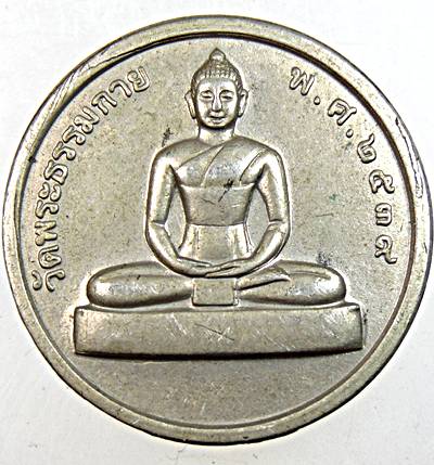 ๒๐ เหรียญพระธรรมกาย ปี ๓๙