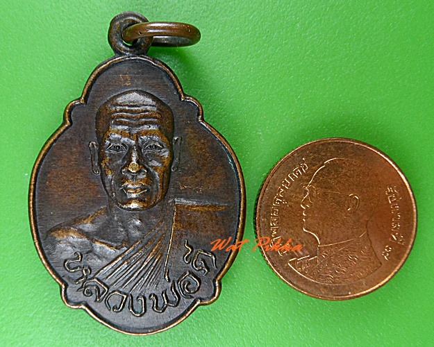 เหรียญรุ่น๑หลวงพ่อดี วัดเทพากร กทม. .1598.