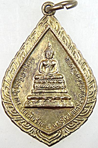 พระพุทธสิหิงค์ปฏิมากร วัดราชประดิษฐ์ ปี 2519 รัชกาลที่ ๙ เสด็จฯทรงเป็นองค์ประธาน