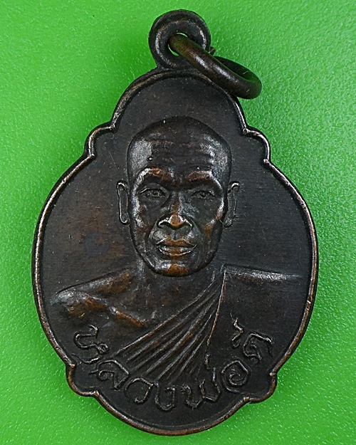 เหรียญรุ่น๑หลวงพ่อดี วัดเทพากร กทม. .B106.