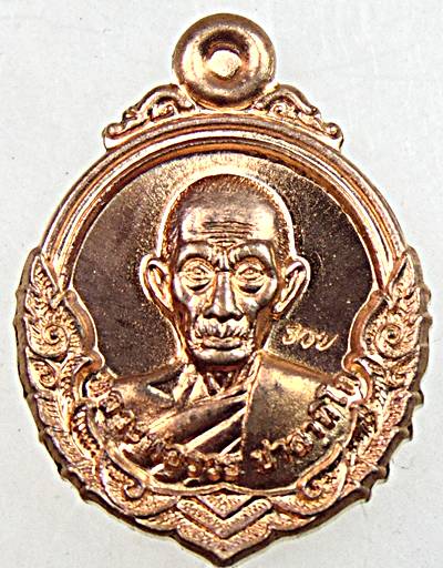 ๒๐ เหรียญกระดุมหลวงพ่อรวย ออกพระธาตุเชิงเขา สระบุรี
