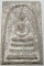 ๒๐ พระสมเด็จ วัดบวรนิเวศ