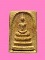สมเด็จ พิมพ์นิยม พระปฐมเจดีย์ ปี 13