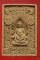 พระสมเด็จองค์ปฐมพระพุทธเจ้า ญสส วัดบวรนิเวศ...../1