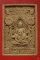 พระสมเด็จองค์ปฐมพระพุทธเจ้า ญสส วัดบวรนิเวศ...../4