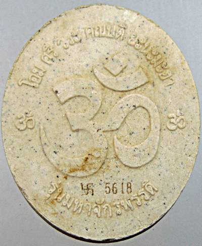 ๒๐ พระพิฆเนศ วัดหน้าพระเมรุฯ อยุธยา