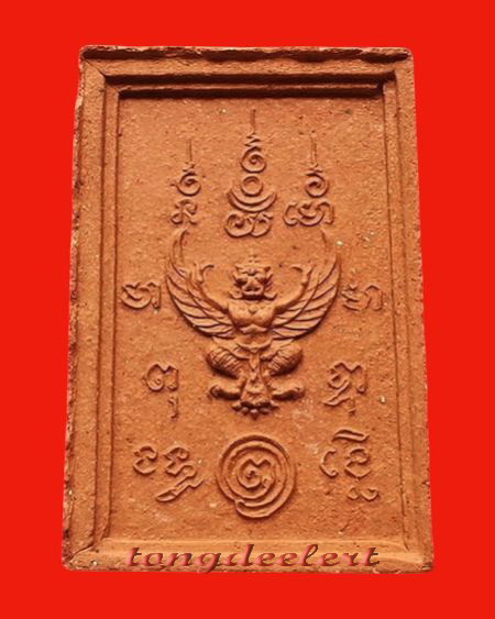 สมเด็จพระศรีสรรเพชญ์หลังครุฑ หลวงพ่อเล็ก วัดสันติคิรีศรีบรมธาตุ(วัดเขาดิน) จ.กาญจนบุรี หายากค่ะ