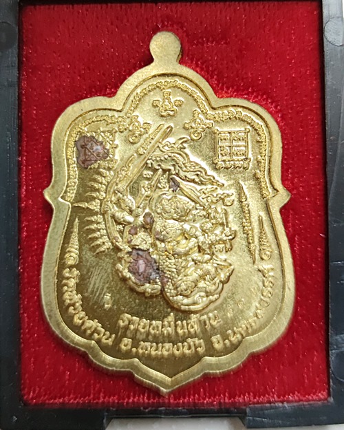 เหรียญหลวงพ่อพัฒน์ วัดห้วยด้วน รวยหมื่นล้าน ซีลเดิมกล่องเดิม