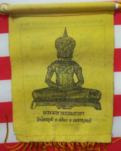 ผ้ายันต์ หลวงปู่ทวด หลังพระมหาธรรมราชา วัดไตรภูมิ เพชรบูรณ์