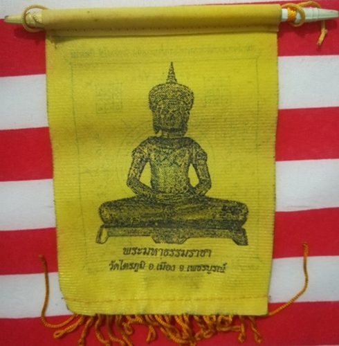 ผ้ายันต์ หลวงปู่ทวด หลังพระมหาธรรมราชา วัดไตรภูมิ เพชรบูรณ์