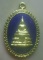 **เบาๆ**เหรียญหลวงพ่อไร่ขิง วัดไร่ขิง จ.นครปฐม ปี ๒๕๓๖**กะไหล่ทองลงยาสีน้ำเงิน สวยๆ