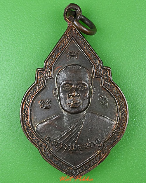 เหรียญหลวงพ่อวิบูลย์ วัดลำต้อยติ่ง กทม  .C32.