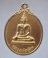 เหรียญรุ่นป.ธ.๙ หลวงพ่อเดิม วัดเอก อ.กระแสสินธุ์ จ.สงขลา ปี2534 เนื้อทองแดงกะไหล่ทอง