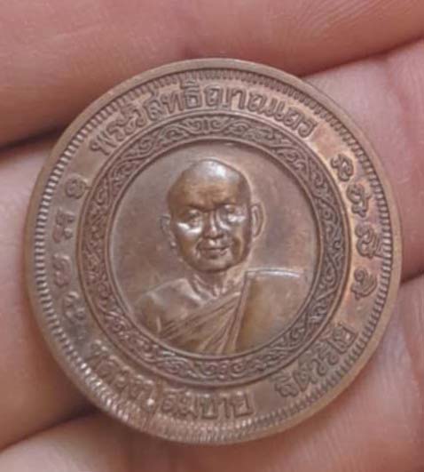 เหรียญเจริญพร หลวงพ่อสมชาย วัดเขาสุกิม ปี2540 เนื้อทองแดง