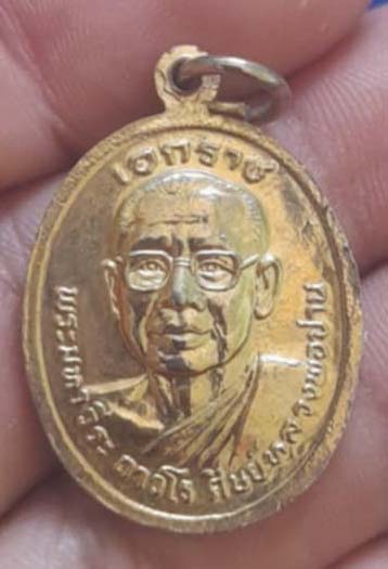 เหรียญเอกราช รุ่น3 หลวงพ่อฤาษีลิงดำ วัดท่าซุง ปี18 กะไหล่ทองสวย