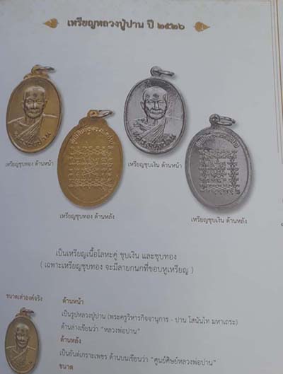เหรียญศูนย์ศิษย์ ปี26 หลวงพ่อฤาษีลิงดำ วัดท่าซุง กะไหล่ทองสวย
