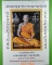 รูปกระดาษหลวงพ่อพร้า วัดโคกดอกไม้ ชัยนาท .C102.*