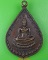 เหรียญพระพุทธปทุม สำนักสงฆ์คลอง๙ ปทุมธานี .C132.