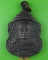 เหรียญพระครูศีลวัฒนาทร วัดหันทราย สระแก้ว .C139.