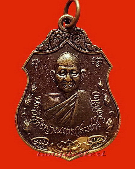 เหรียญโภคทรัพย์ หลวงพ่อสมชาย ฐิตวิริโย วัดเขาสุกิม จ.จันทบุรี ปี 2538