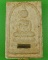 พระสมเด็จปริสุทโธ วัดเจริญพรต นครราชสีมา .C175.