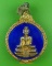 เหรียญหลวงพ่อวัดไร่ขิง นครปฐม .C233.