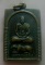 **เบาๆ**เหรียญหลวงพ่อดิ่ง วัดบางวัว รุ่นลูกหลานร่ำรวย จ.ฉะเชิงเทรา ปี ๒๕๓๖**หลังยันต์ สวยๆ