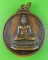 เหรียญพระพุทธมุนี วัดบุญรอดธรรมราม กทม. .C346.