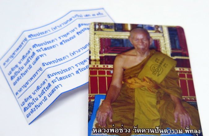 N กะลาแกะราหู ปี ๒๕๕๐ หลวงพ่อช่วง วัดควนปันตาราม พิมพ์ใหญ่ จารมือ หลังลงครั่งฝังหัวนอโม องค์สวย 9