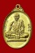 เหรียญรุ่นพิเศษ วัดถ้ำคูหาสวรรค์ ลพบุรี