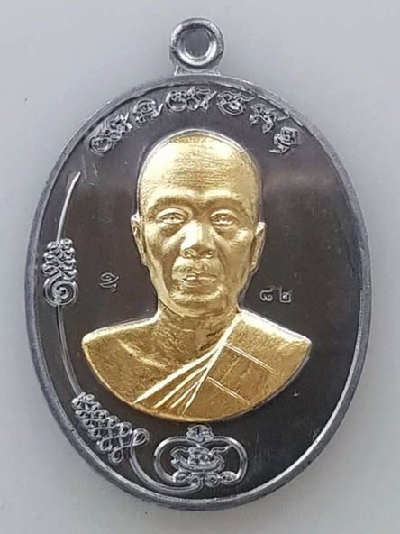 เหรียญมนต์พระกาฬสยบไพรี หลวงพ่อทอง สุทฺธสีโล เนื้อแร่ตะกั่ว หน้ากากทองระฆัง หมายเลข ๘๒ พร้อมกล่อง