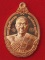 เหรียญกายเทพ รุ่นแรกครบ ๖ รอบ หลวงพ่อทอง วัดบ้านไร่ เนื้อทองเเดงผิวไฟ พร้อมรอยจารหลวงพ่อทอง หมายเลข 
