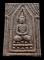 พระสมเด็จแหวกม่าน หลวงปู่เปลื้อง วัดลาดยาว จ.นครสวรรค์ ปี2552 
