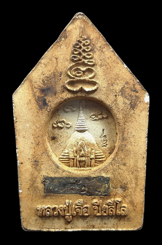 พระขุนแผน หลวงปู่เจือ วัดกลางบางแก้ว จ.นครปฐม ปี2551 ฝังตะกรุดด้านหลัง