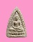 นางพญาพิมพ์เล็ก เนื้อผงผสมแร่เหล็กไหล หลวงพ่อก๋วน วัดตะเคียนทอง ระยอง