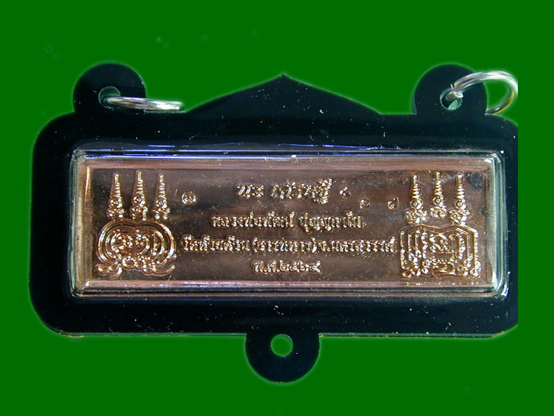 หัวเลทหลวงพ่อพัฒน์ วัดห้วยด้วน ปี 2564 รุ่นนะเศรษฐี.......เคาะเดียวแดง           