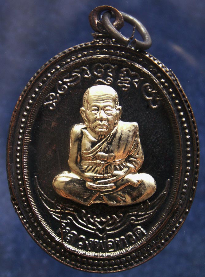 โค้ดกรรมการ เลข 3 หลัก !!! เลข 975...เหรียญหลวงปู่ทวด หลังพ่อท่านเขียว วัดห้วยเงาะ รุ่นกิตติคุโณ 82