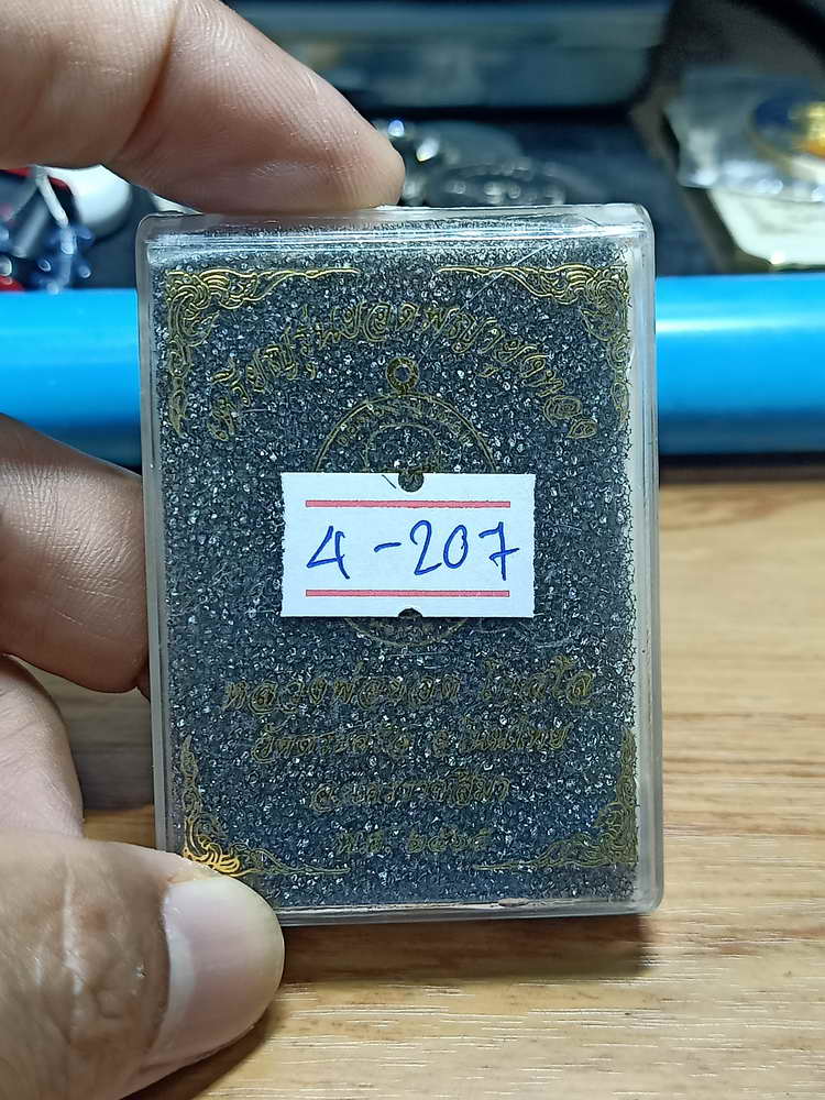 4-207 เหรียญรุ่นยอดพญายูงทอง หลวงพ่อยอด วัดตะคร้อ จ.นครราชสีมา 2565 ทท.นกชง.375 กล่องเดิม
